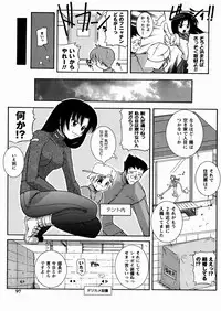 [Yoru Makai] Twinkle Smile