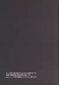 [Imomaru (Kenpi)] Kappa (Touhou Project) [Digital]