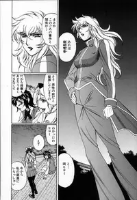 [Yamamoto Yoshifumi] Inzetsu no Bara - Desolute Rose