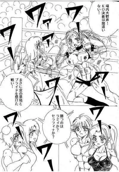 [Yama] Chousen-sha Kettei-sen Lamy VS Serafina