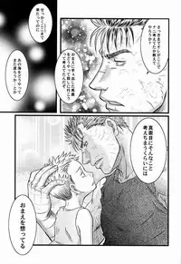 Noai (Kadasu) - With (Berserk)