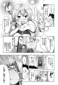 COMIC Shitsurakuten 2015-04