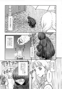 [Kobayashi Shounen] Kairaku Izonshou