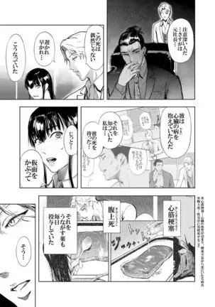 Kamen no Carnation 1-4