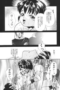 [MANA-KO] Manatsu no Yoru no Shoujo