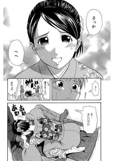 Doukyuusei no Wakai Haha