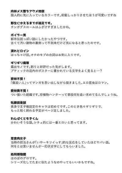 Nikurin mesu ochi akume jigoku