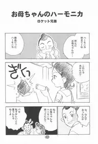 (C56) [Rocket Kyoudai (Rocket Kyoudai)] Ojamajo Paradise! (Various)