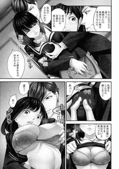 M Tsuma Shoujo Ori no Naka de sodateru Omocha