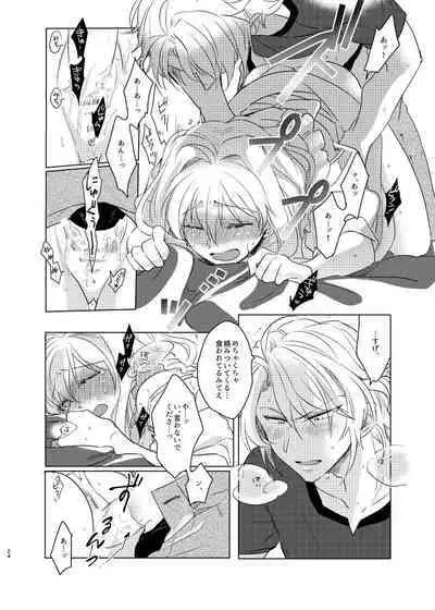 Kou to Watashi no Aida