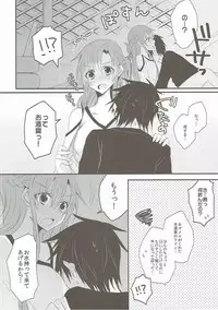 (C90) [ECLAIR (peta)] Ryoudo Shinpan Itashimasu! (Sword Art Online)