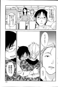 [Miki Hime] Hoshigaru Kuchibiru Ch.1-7