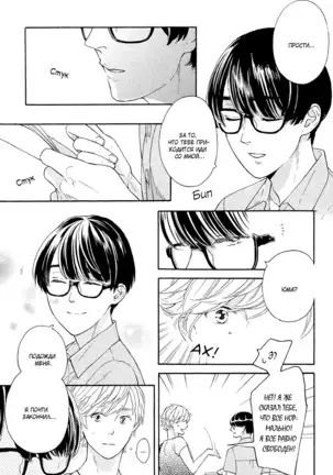 The Daydreamer Falls in Love