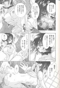 [U-K] Yukizakura Shinjitsu to Gensou to