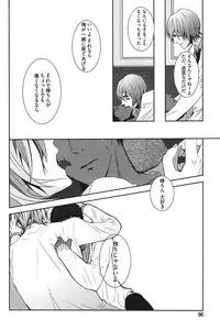 [Anthology] Kurobasu Anthology MVP Bangaihen Aomine Uke