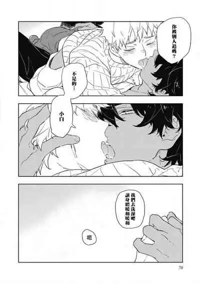 [Toujou Sakana] Kimi to Oishii Ai no Kotonoha | 与你一起享用的美味情话 [Chinese] [拾荒者汉化组] [Digital]