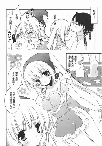 Sweet Sister （ch）