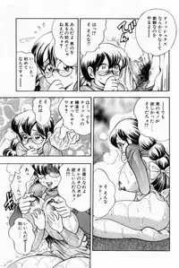 [Bijogi Junction] Scrub Nyuueki