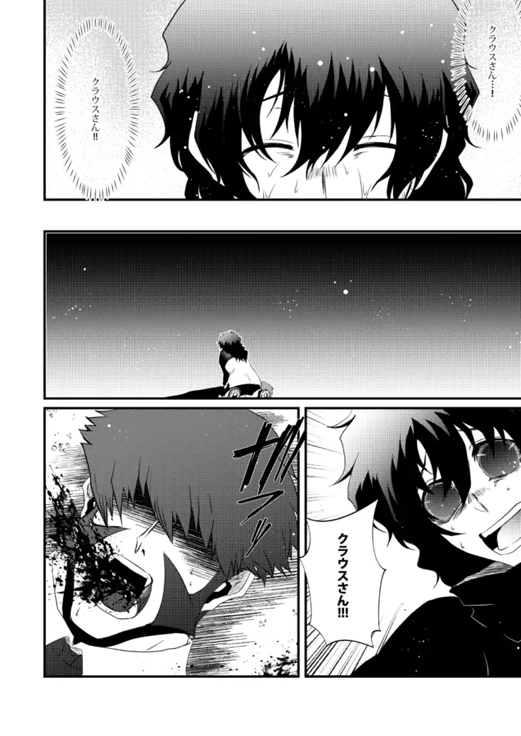 Sairoku moshimo kono-te o hanasanaide ite kuretanara