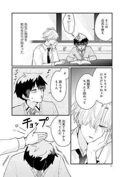 Shishunki ni wa Me no Doku desu