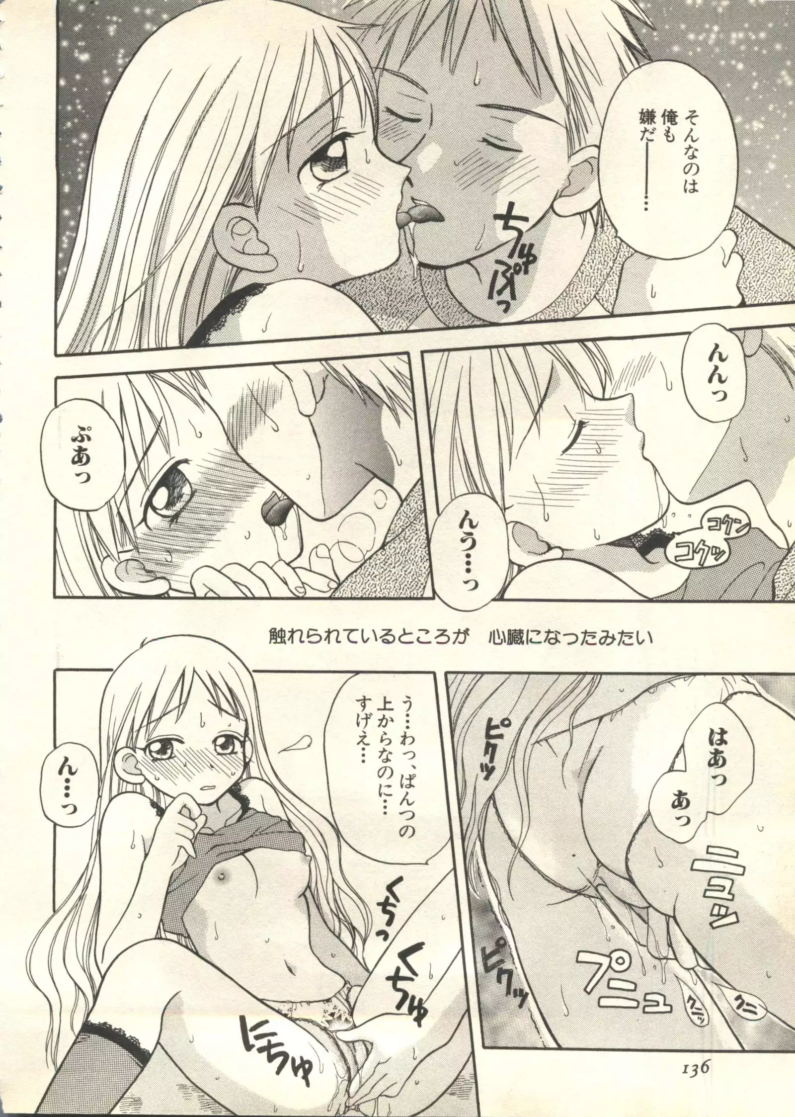 Pai;kuu 1999 March Vol. 18