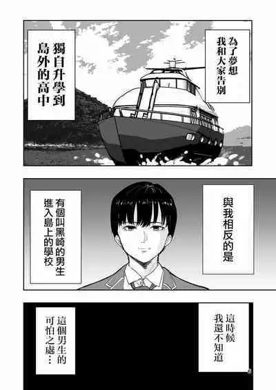 Hadairo no Seishun 02