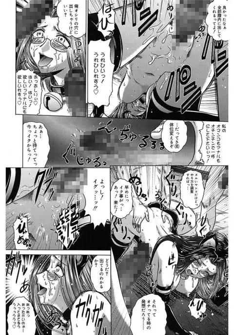 Iroka no Himitsu