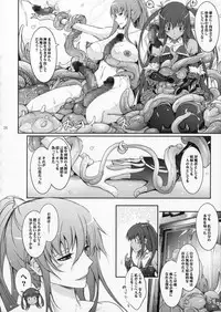 (C91) [Garyuh-Chitai (TANA)] TENTACLES Reijou Akiyama Rinko No Mitsubako (Taimanin Yukikaze)