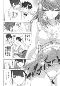 [Kahoru Yunagi] Kininaru Roommate Vol.2