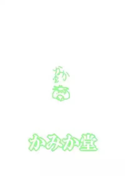 Kamikadou Touhou Omakebon Collection