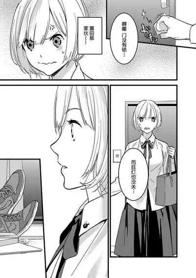 MY PRINCE | 我的王子大人 Ch.1-7