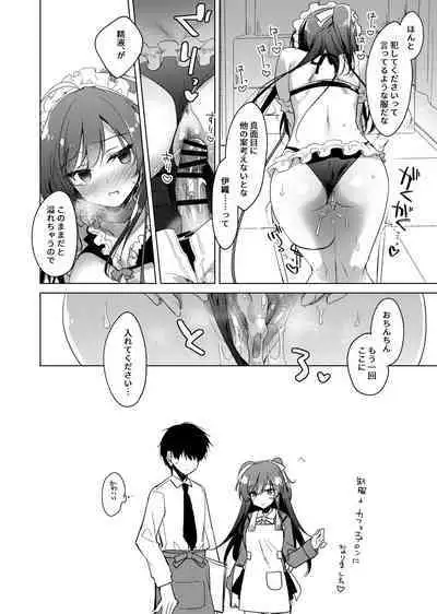 Saimin Kanojo SP Anthology