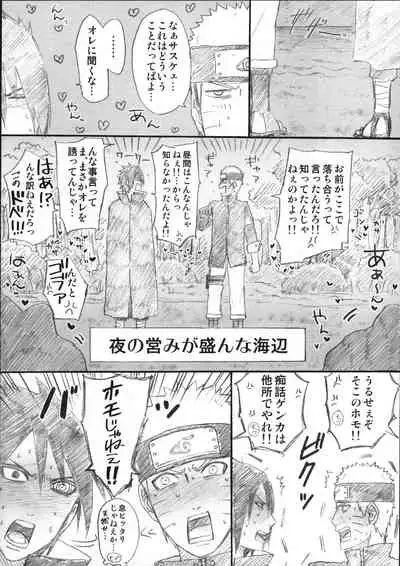 [crazy crazy room (Bambi.)] Love Infection Sver. (Naruto)