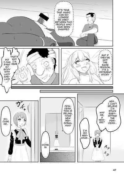 Hime to Kishi wa Nukarumi ni Kawaru | Princess And Knight Replaced