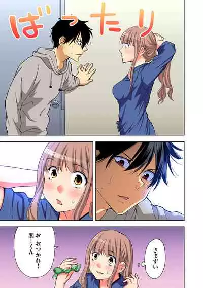 Yaranai to Shinjau Yamai!? ~Totsuzen Hatsujou Suru Kare ni Furimawasareru Atashi