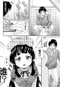 Toile no Ouji-sama Ch. 2