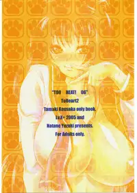 (C68) [Lv.X+ (Yuzuki N Dash)] TOO HEAT! 06 (ToHeart 2)