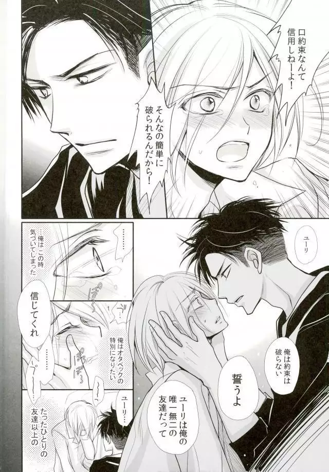 Waga Itoshi no Yurochka ~Kazakhs yori Ai o Komete~