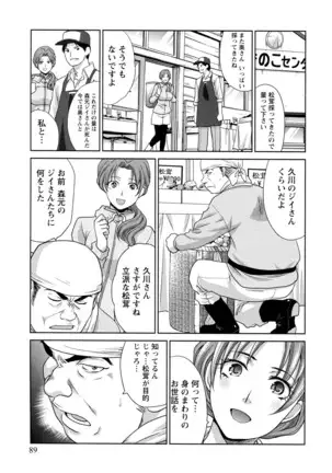 Junsui sexual adulty