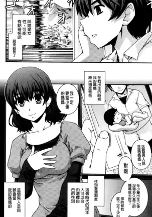 Seitenkan Shite Jibunjishin to H shitai!