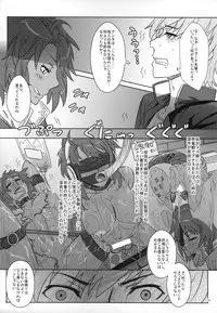 (C87) [NP Virus Jouryuusho (N・P・KATOU)] DRAGON JOYSTICK 2+ (7th Dragon 2020)