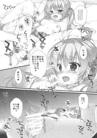 (SC2017 Summer) [PINK CHUCHU (Mikeou)] Boku no Kanojo wa Erogenger