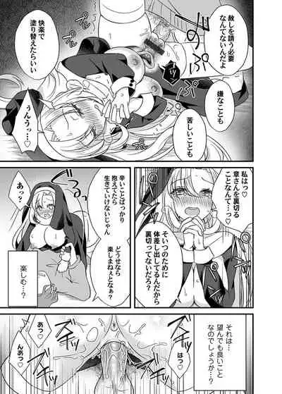 COMIC Magnum Vol. 139