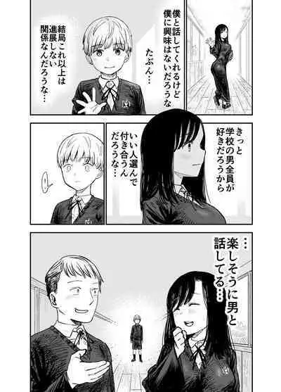 Grace Getlight wa Bitch to Kasu