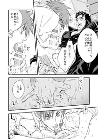 [Unknown] Taiiku Kyoushi