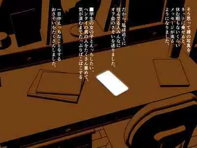 【ロリ巨乳少女、交尾の才能に気づく】喜見由はくの日常