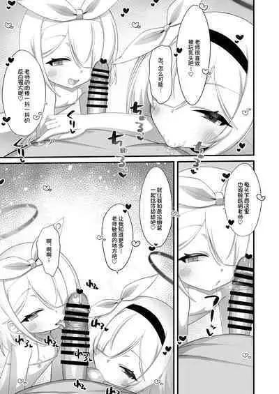 Arona to Plana no Micro Bikini Archive