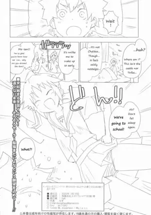 Memory of Honey Night