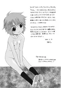 [Nekogen] Imouto Sitter