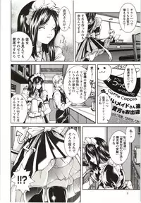 [KUBU Kurin] Coppia - Renai Kissashitsu